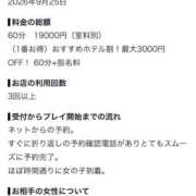 ヒメ日記 2026/10/15 23:05 投稿 める 姫コレクション 高崎前橋店