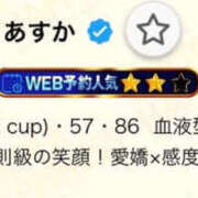 あすか いつもありがとう🌟 ウルトラハピネス