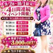 ヒメ日記 2026/09/28 13:05 投稿 めぐみ［札幌］ 奥鉄オクテツ東京店（デリヘル市場）