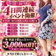 ヒメ日記 2026/09/29 19:10 投稿 めぐみ［札幌］ 奥鉄オクテツ東京店（デリヘル市場）