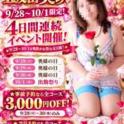 ヒメ日記 2026/09/30 18:10 投稿 めぐみ［札幌］ 奥鉄オクテツ東京店（デリヘル市場）