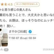 ヒメ日記 2026/10/03 22:29 投稿 さやか CELEB FACE FUKUOKA