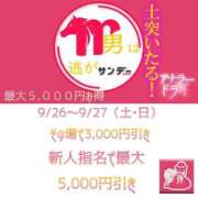 ヒメ日記 2026/09/26 10:45 投稿 東雲たきな＠思い立ったらM男日 アナラードライ