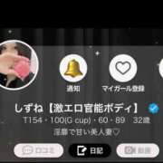 ヒメ日記 2026/09/23 12:03 投稿 しずね【激エロ官能ボディ】 One More 奥様 新宿店