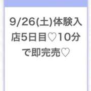 ヒメ日記 2026/09/26 13:05 投稿 ひめ★S級完未国宝級Jカップ★ 渋谷S級素人清楚系デリヘル chloe