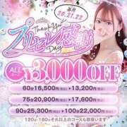 うな 💗**今日も感謝DAY開催中〜っ✨**💗 プリンセスセレクション姫路