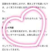 ヒメ日記 2026/10/19 09:51 投稿 はのん 町田人妻城