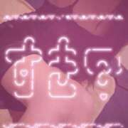ヒメ日記 2026/10/08 11:23 投稿 ゆん コスパラ(梅田)