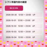 ヒメ日記 2026/09/29 14:19 投稿 あかり 白い巨乳