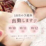 ヒメ日記 2026/10/08 19:13 投稿 かれん 横浜人妻セレブリティ（ユメオト）