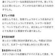 えま 【お礼写メ日記】♡ プロフィール 大阪店
