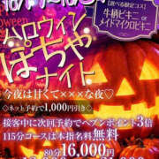ヒメ日記 2026/10/19 20:09 投稿 さら 白いぽっちゃりさん仙台店