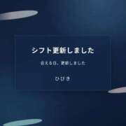 ヒメ日記 2026/10/15 12:44 投稿 ひびき 上野デリヘル倶楽部