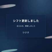 ヒメ日記 2026/10/18 14:15 投稿 ひびき 上野デリヘル倶楽部