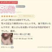 ヒメ日記 2026/10/02 22:18 投稿 ゆな 熟女＆人妻＆ぽっちゃり倶楽部
