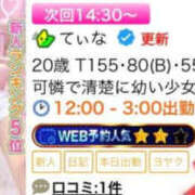 ヒメ日記 2026/10/13 15:21 投稿 てぃな 秋葉原コスプレ学園(AKG)