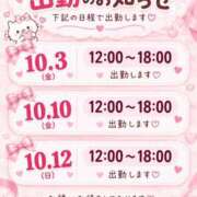 らら 出勤予定 ぽっちゃり巨乳素人専門店ぷにめろ池袋店