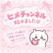 ふう ヒメチャンネル始めました♡ 2980円