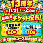 ヒメ日記 2026/10/27 17:25 投稿 三嶋 鶯谷デッドボール