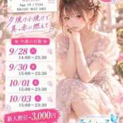茉莉（まつり） 茉莉さんスケジュール そらいろ