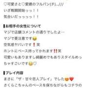ヒメ日記 2026/10/12 23:31 投稿 さくらこ 浜松ハンパじゃない学園