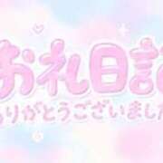ヒメ日記 2026/10/08 03:19 投稿 えま 多治見・土岐・春日井ちゃんこ