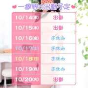 ヒメ日記 2026/10/14 15:36 投稿 よしの ハピネス東京 吉原店