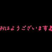 ヒメ日記 2026/10/12 07:21 投稿 内海 理名 熟女パラダイス鶯谷店(カサブランカグループ)