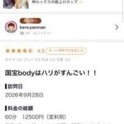 ヒメ日記 2026/09/29 14:52 投稿 アロマ タレント倶楽部アダルト