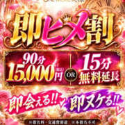 ヒメ日記 2026/10/23 23:11 投稿 さち One More 奥様 小岩店