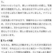 ヒメ日記 2026/09/29 01:23 投稿 いろは セレブクエスト-koshigaya-