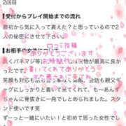 ヒメ日記 2026/10/19 12:25 投稿 あんず♪ プリティーガール