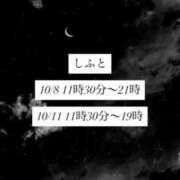 ヒメ日記 2026/10/07 22:55 投稿 長谷川りおな 夜這い調教クラブ本店
