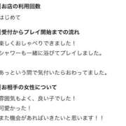 はるひ 【お礼写メ日記】 プロフィール 大阪店