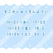 ヒメ日記 2026/10/20 23:38 投稿 もこ とある風俗店♡やりすぎさーくる新宿大久保店♡で色んな無料オプションしてみました