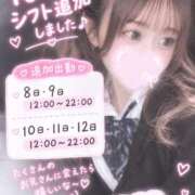 みやこ 10月の出勤、追加しました🎀 アロー