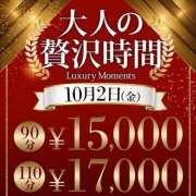 朱音 🐈‍⬛ イベント 🎀 鶯谷人妻城