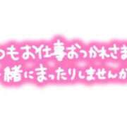 ヒメ日記 2026/09/24 18:02 投稿 ゆな 人妻熟女秘密の関係　新横浜店