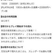 ヒメ日記 2026/09/26 19:39 投稿 まこ CELEB FACE FUKUOKA
