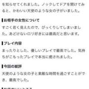 ヒメ日記 2026/09/28 19:24 投稿 もも ルーフ福井