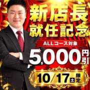 すいれん 5,000円‼️ 西船人妻花壇