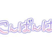 ヒメ日記 2026/10/19 23:50 投稿 ミオ【新人】【宮崎っ子】 Alice