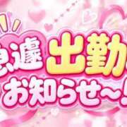 きき 急遽出勤します～!! 渋谷さーくる