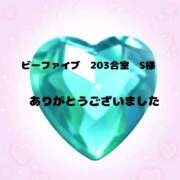 ヒメ日記 2026/10/08 12:10 投稿 あいす 水戸人妻花壇
