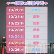 ヒメ日記 2026/10/20 22:07 投稿 しおり 土浦ハッピーマットパラダイス