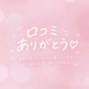 すず 口コミのお礼♡ 上野・鶯谷スピン