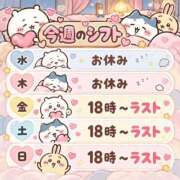 りん⭐️素朴な可愛さ 今週のシフト˚✧₊ LOVEタッチ