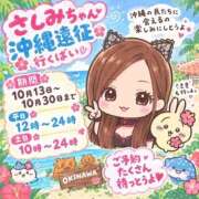 ヒメ日記 2026/10/07 22:27 投稿 さしみ 土浦ハッピーマットパラダイス