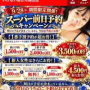 ヒメ日記 2026/09/30 09:18 投稿 ゆらさん いけない奥さん 十三店