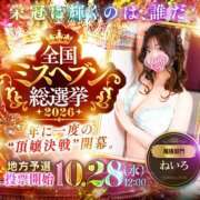 ヒメ日記 2026/10/05 22:02 投稿 ねいろ☆Hカップ愛嬌神娘☆ アネキャンモード